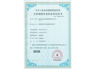 高壓配電柜遠程監(jiān)控物聯(lián)網云平臺V1. 0