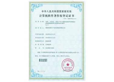 電鏟、牙輪鉆、高壓戶外計量接地保護柜智能診斷監(jiān)測物聯(lián)網無線透傳DTU軟件V1.0